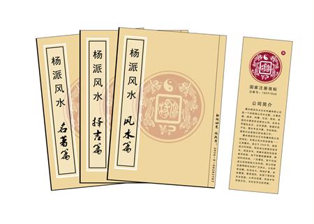 怀柔区杨公风水弟子班公司成立十五周年庆典学费大优惠开学通知